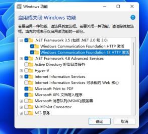 win11net3.5怎么安装