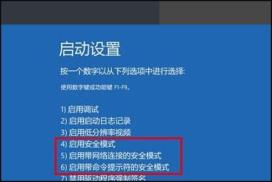 Win10按F8进不了安全模式怎么回事 Win10按F8进不了安全模式怎么回事