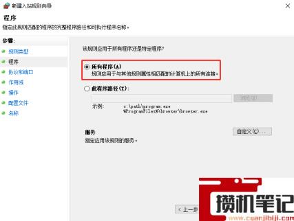 如何在Windows 10系统上阻止其他用户的恶意Ping