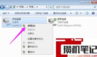 没有网络适配器如何处理？(图文)