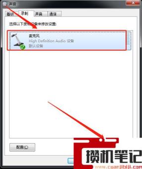 麦克风说话自己能听到