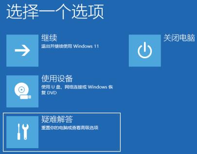 Win11电脑闪屏怎么解决