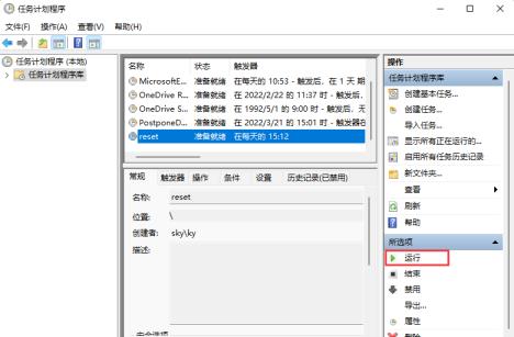 Win11定时重启怎么设置