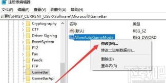 Win11和Win10系统中如何禁用游戏模式