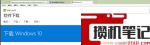 win7升级win10的方法二(图文)
