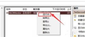玩游戏无法使用输入法怎么解决