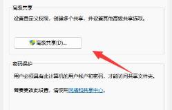 Win11系统共享文档无法访问的解决步骤