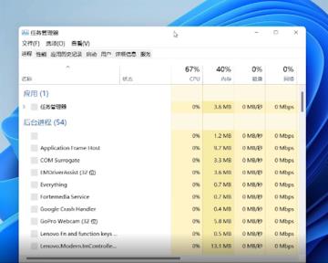 win11任务管理器怎么打开