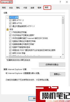 访问老旧网站提示“过期的或不安全的TLS安全设置”怎么解决