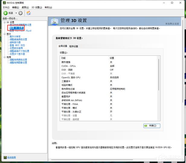如何提高显卡性能