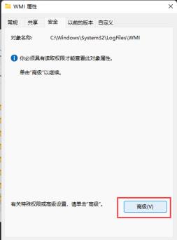 Win11系统宽带连接错误651的解决步骤