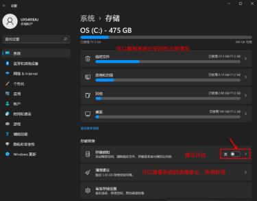 Win11C盘满了怎么清理
