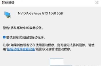 Win11显卡驱动装不上