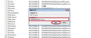 Win11截图键无法使用怎么解决