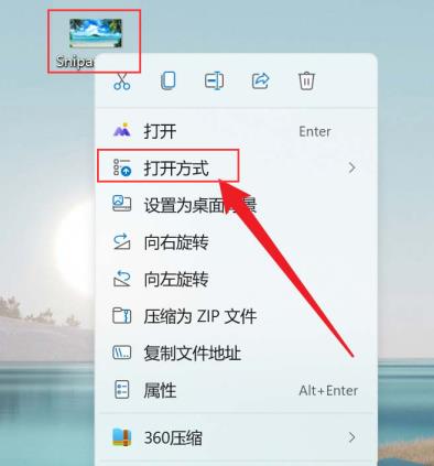 Win11如何添加图片3D效果