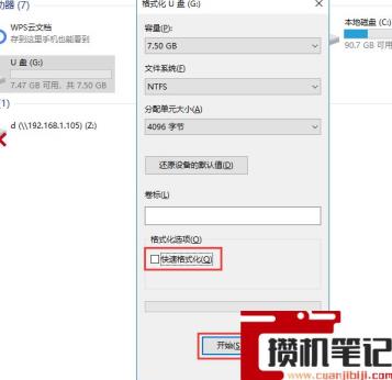 U盘如何去除写保护状态? U盘如何去除写保护状态?