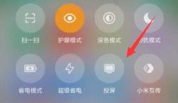 Win11怎么投屏