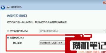 电脑如何添加打印机IP地址? 电脑如何添加打印机IP地址?