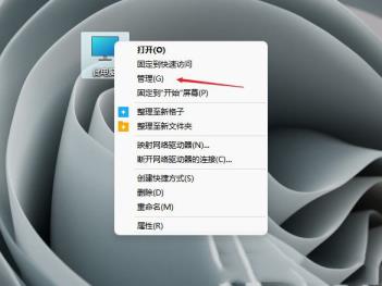 Win11U盘不显示怎么解决