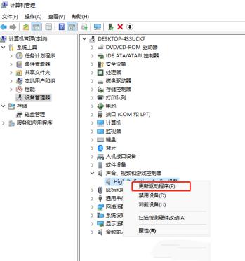 Win11声卡驱动怎么更新