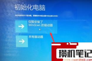 Acer电脑如何恢复出厂设置? Acer电脑如何恢复出厂设置?