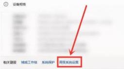 Win11右键延迟怎么解决