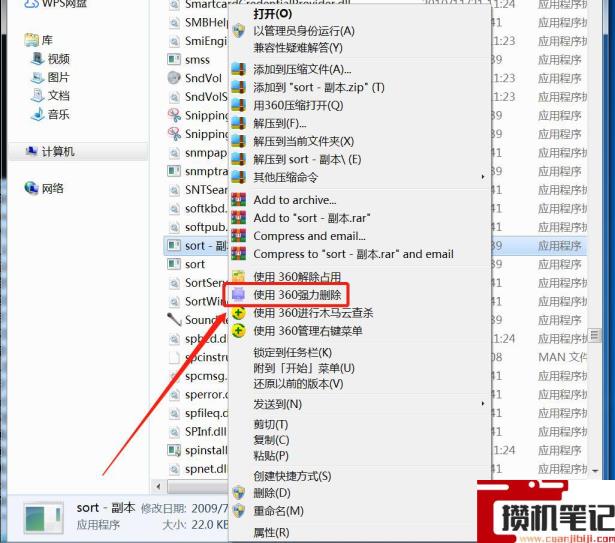 文件无法删除