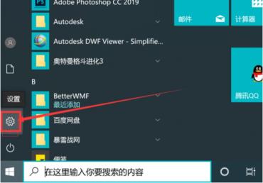 Win10电脑怎么关闭软件的弹窗广告 Win10电脑怎么关闭软件的弹窗广告