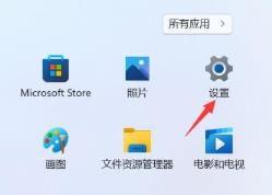 Win11如何恢复禁用网络
