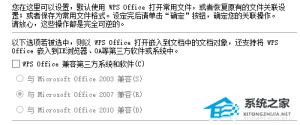 Win11电脑默认wps怎么改为office Win11电脑默认wps怎么改为office