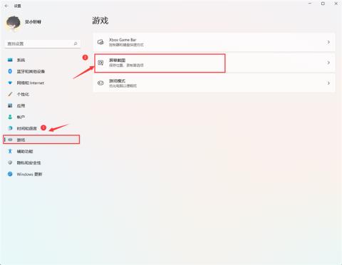 Win11截图快捷键是什么Win11快速截图方法汇总