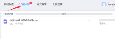 百度网盘的文件怎么下载到电脑 百度网盘的文件怎么下载到电脑