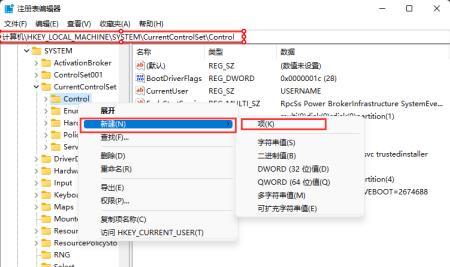 Win11系统磁盘被写保护的解决步骤