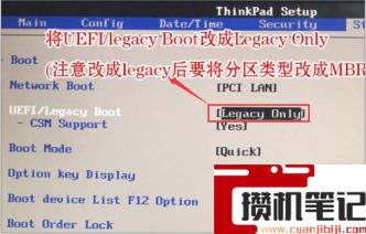 联想Thinkpad如何设置U盘启动? 联想Thinkpad如何设置U盘启动?