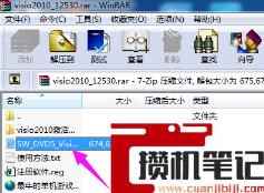 vsd文件通过什么软件打开呢？(图文)