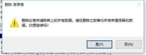 Win10固态硬盘怎么合并分区 Win10固态硬盘合并分区方法图解 Win10固态硬盘怎么合并分区 Win10固态硬盘合并分区方法图解