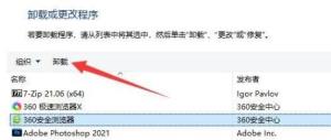 Win11添加删除程序在哪 Win11添加删除程序在哪