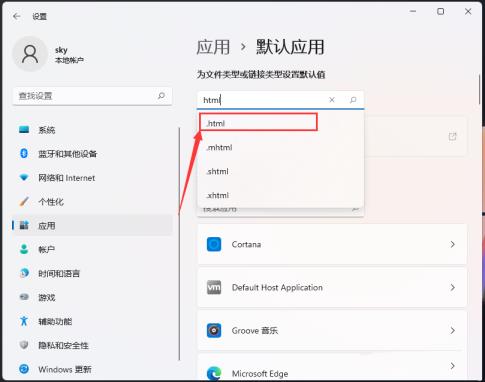 如何打开html格式文件