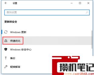 Windows更新下载慢