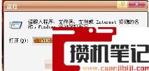 网站怎么屏蔽?屏蔽网站的方法(图文) 网站怎么屏蔽?屏蔽网站的方法(图文)