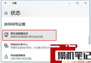 手动设置IP时出现“已计划将多个默认网关用于提供单一网络”怎么解决