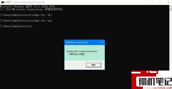 Win10如何用命令查看激活信息