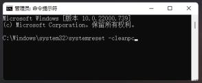 Win11Windows资源管理器已停止工作的解决步骤