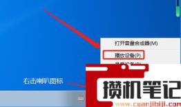 麦克风说话自己能听到
