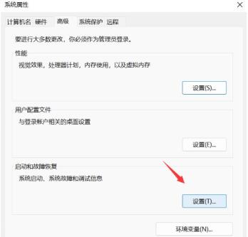 Win11一直弹出关闭Windows窗口怎么解决