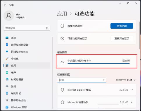 Win11字体显示不全如何解决