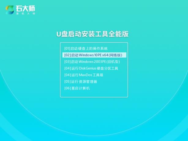 怎么用U盘重装Win11系统