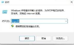 Win11右键延迟怎么解决