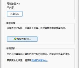 Win11如何建立共享