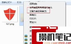 win7怎样更换壁纸？(图文)